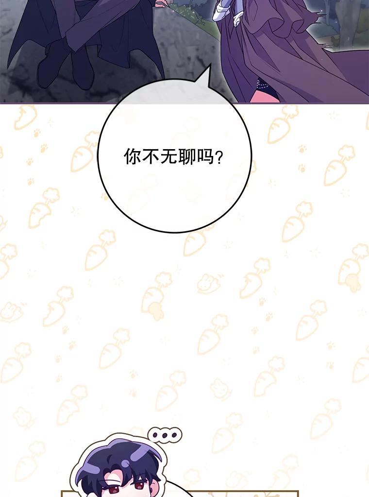 《被关在网游里了》56.出乎意料 第35页
