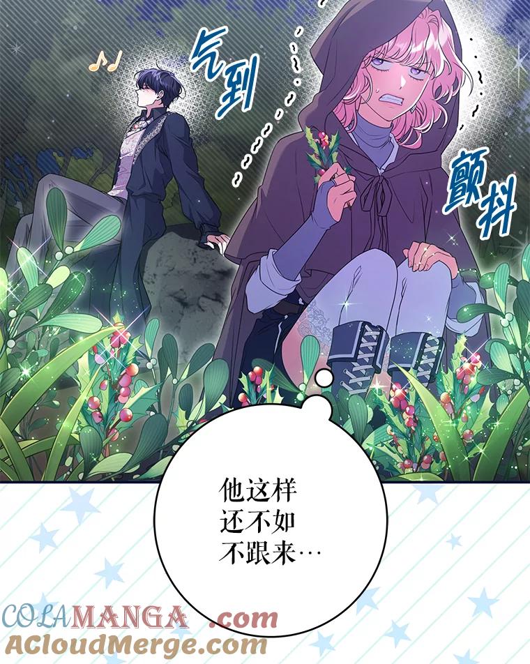 《被关在网游里了》56.出乎意料 第5页