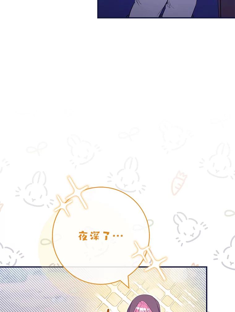 《被关在网游里了》56.出乎意料 第28页