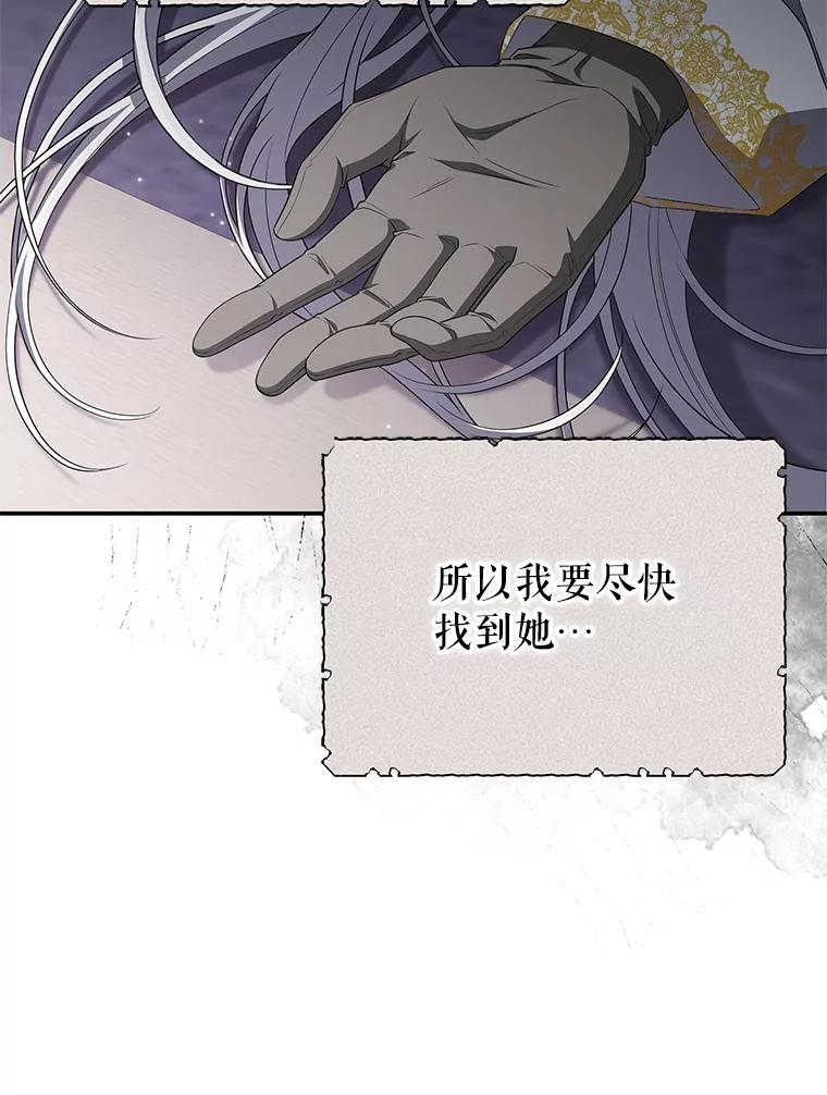 《被关在网游里了》56.出乎意料 第18页