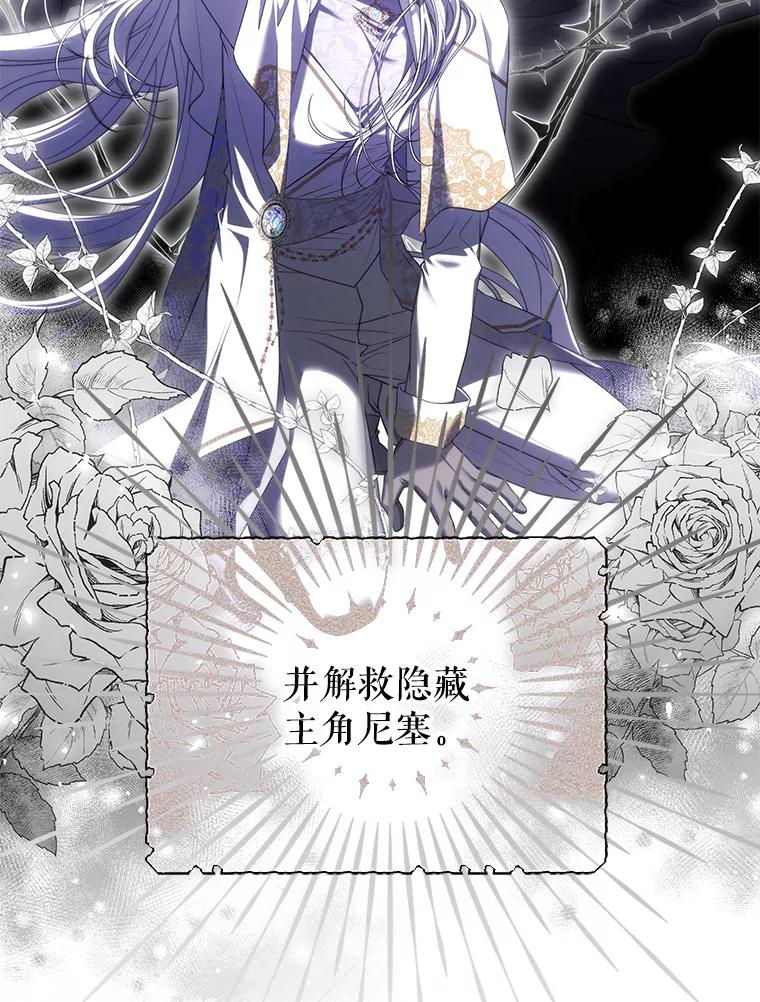 《被关在网游里了》56.出乎意料 第15页