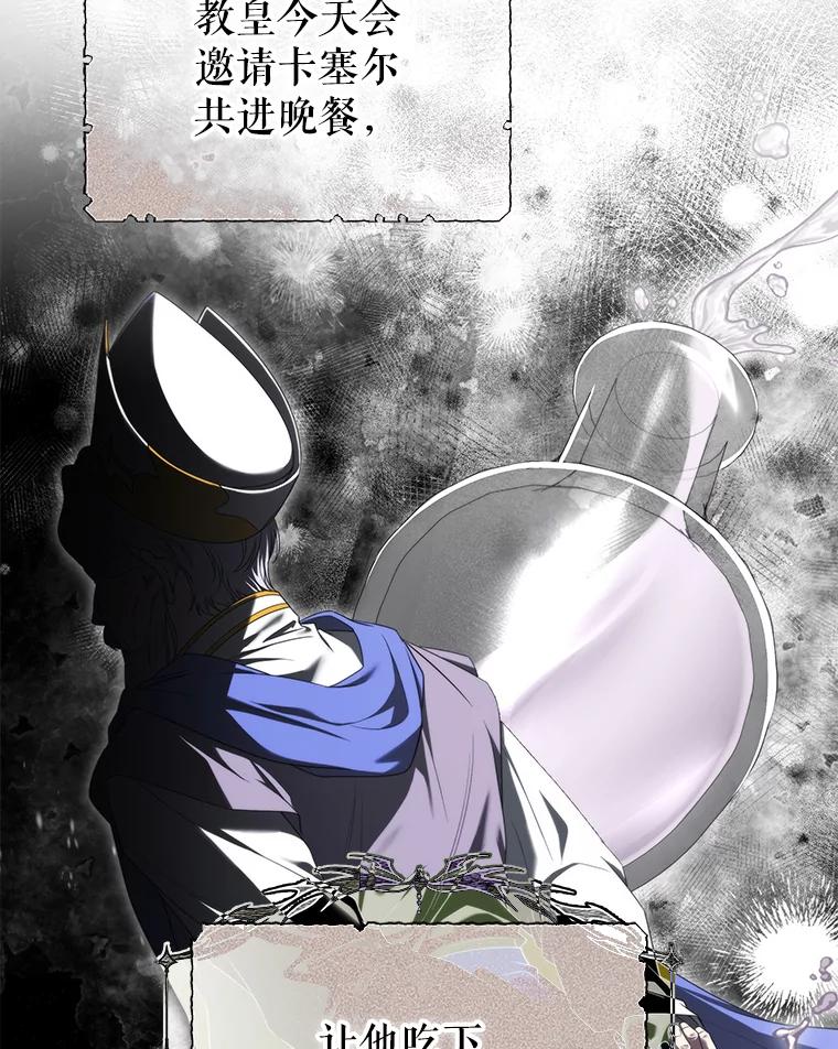 《被关在网游里了》56.出乎意料 第8页