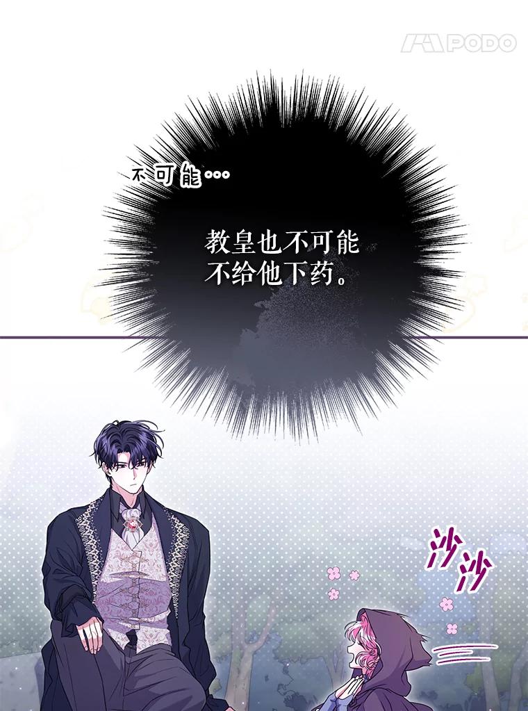 《被关在网游里了》56.出乎意料 第34页