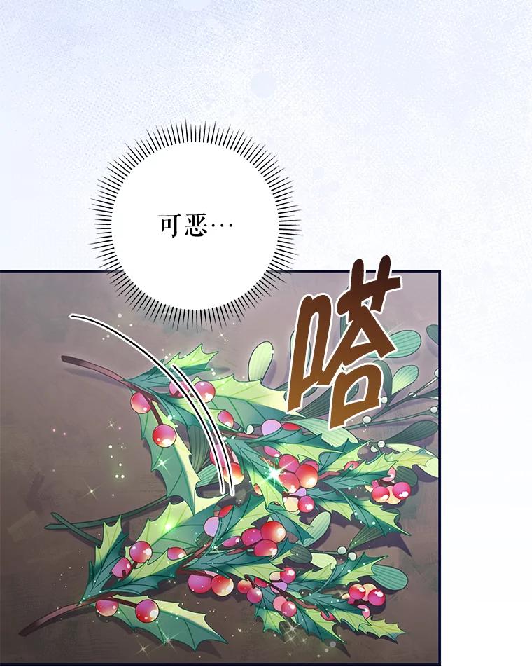《被关在网游里了》56.出乎意料 第3页