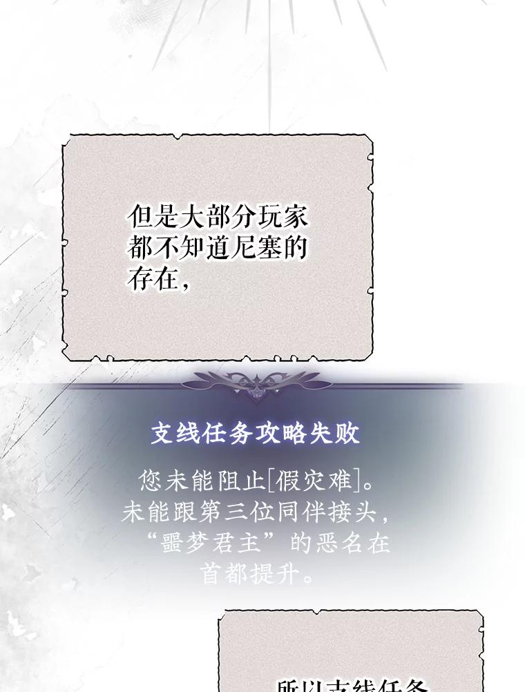 《被关在网游里了》56.出乎意料 第16页