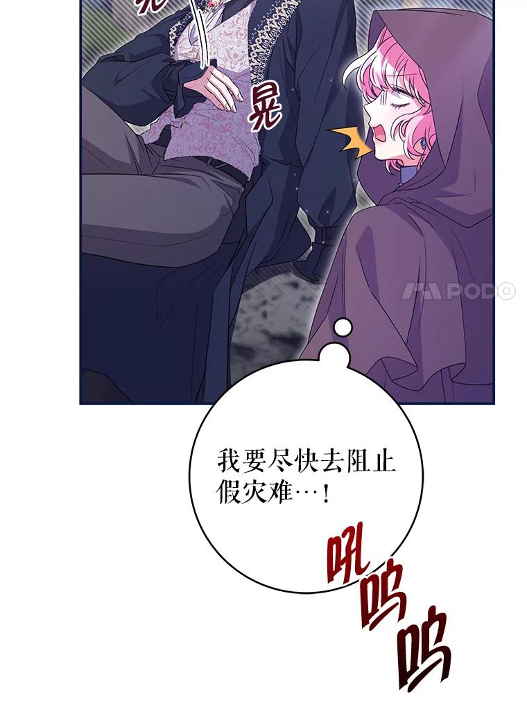 《被关在网游里了》56.出乎意料 第40页