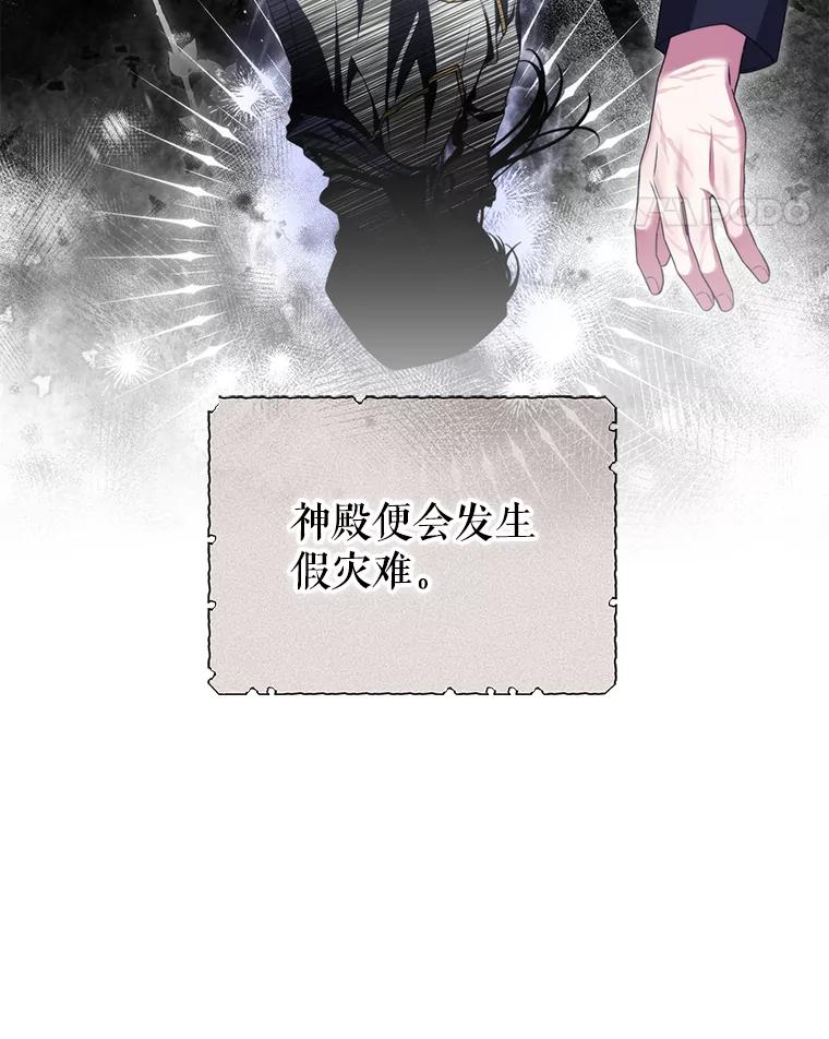 《被关在网游里了》56.出乎意料 第11页
