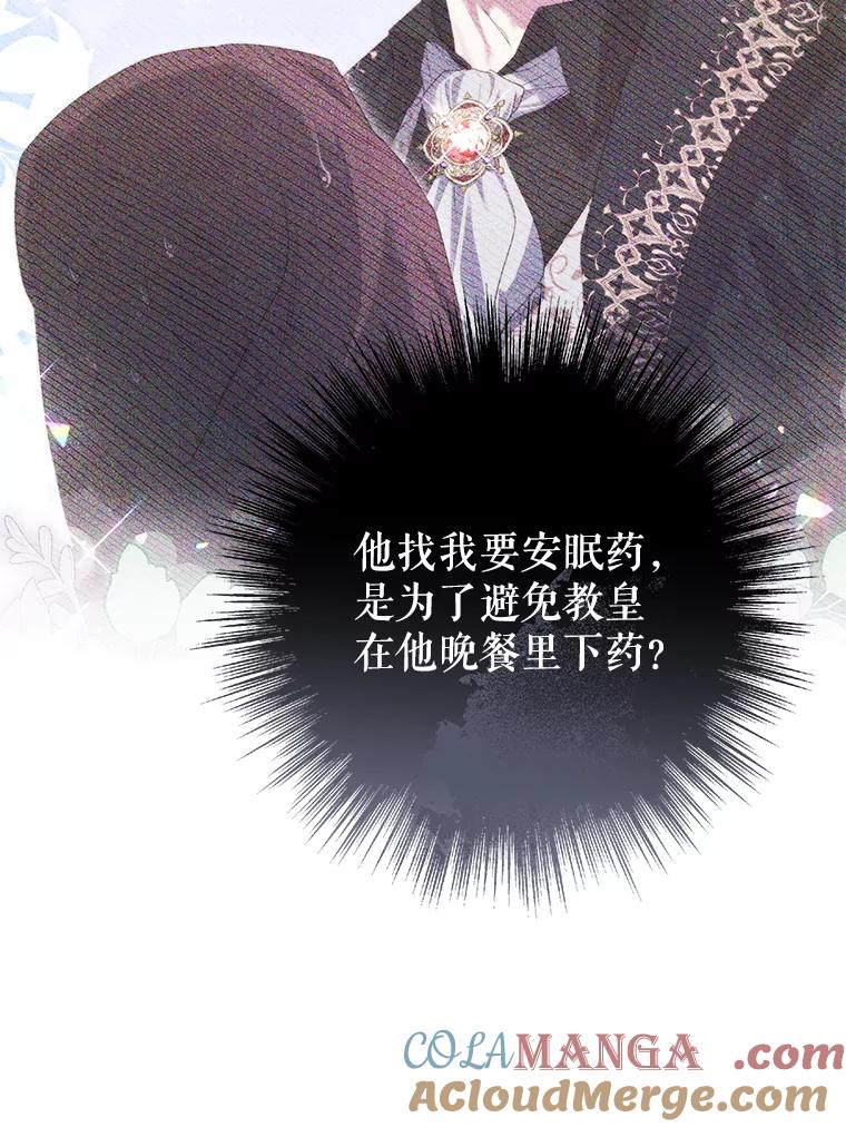 《被关在网游里了》56.出乎意料 第33页