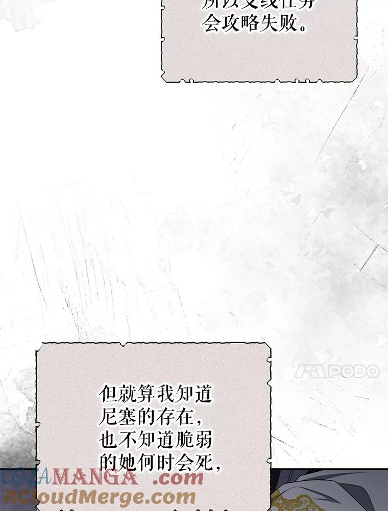 《被关在网游里了》56.出乎意料 第17页