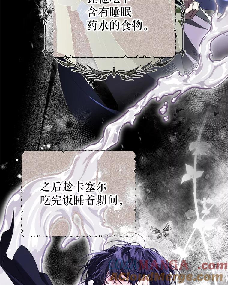 《被关在网游里了》56.出乎意料 第9页