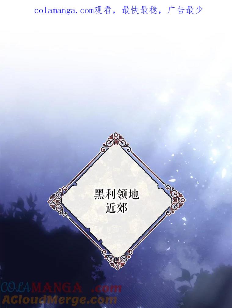 《被关在网游里了》56.出乎意料 第1页