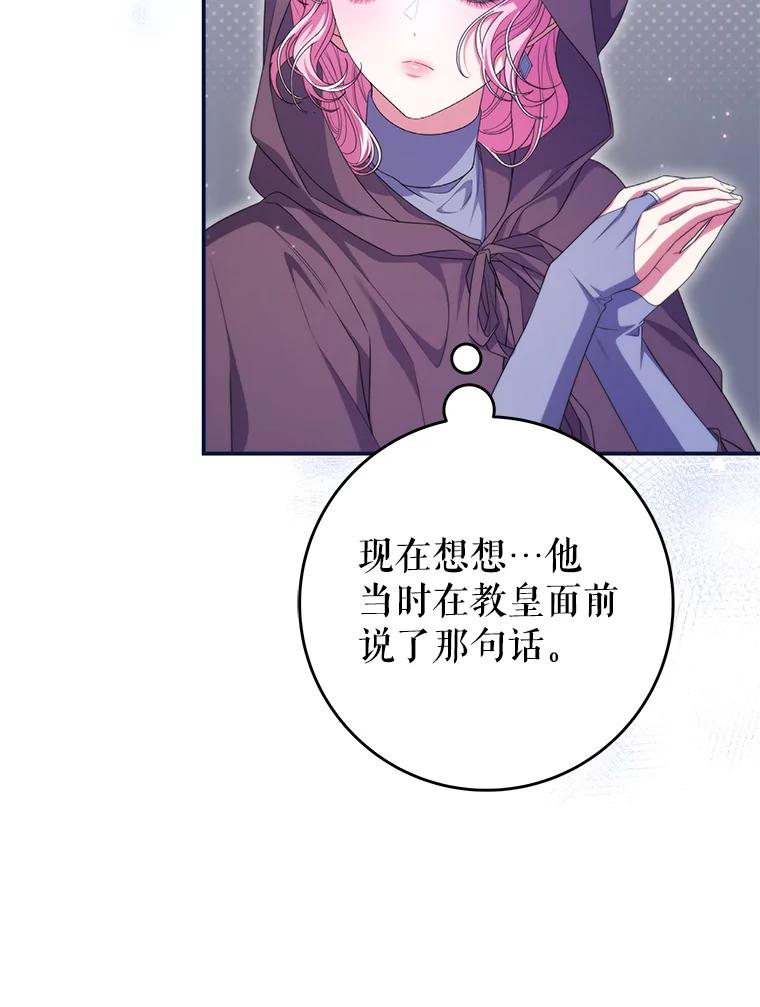 《被关在网游里了》56.出乎意料 第31页