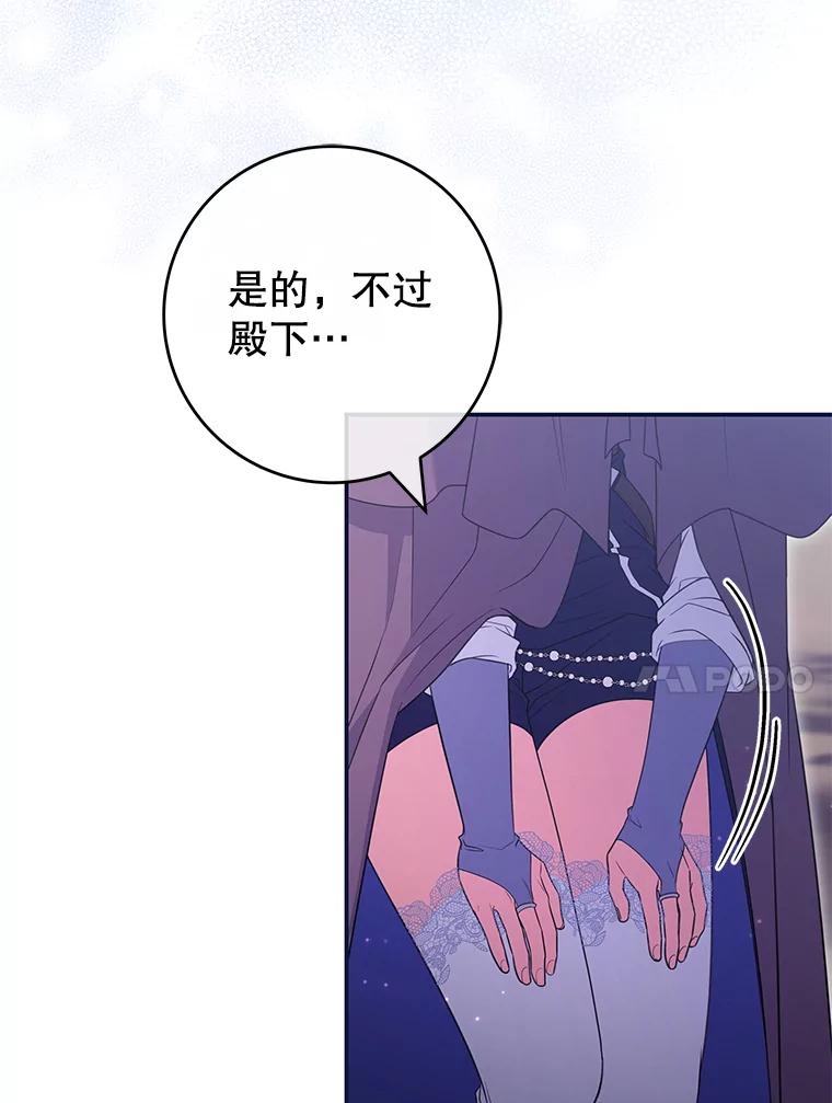 《被关在网游里了》56.出乎意料 第27页