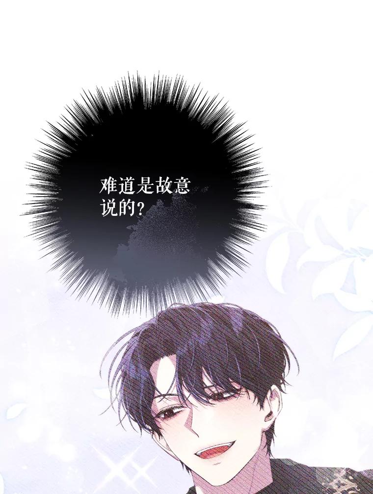 《被关在网游里了》56.出乎意料 第32页