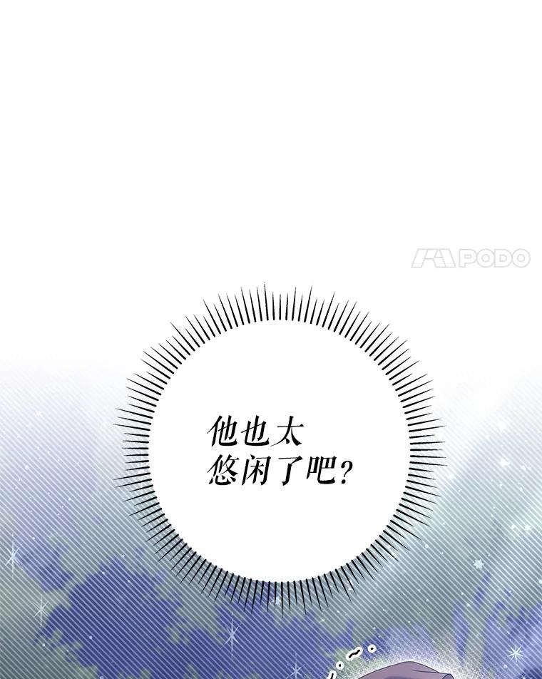 《被关在网游里了》56.出乎意料 第4页