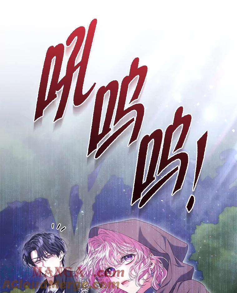 《被关在网游里了》56.出乎意料 第41页
