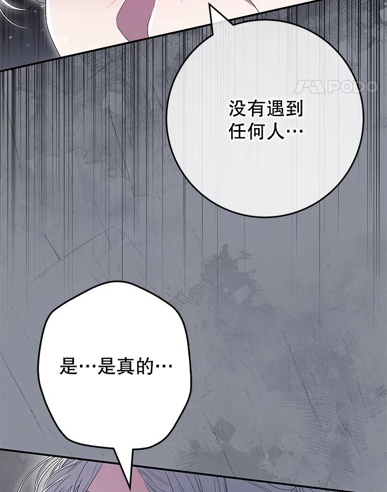 《被关在网游里了》57.性格转变 第63页