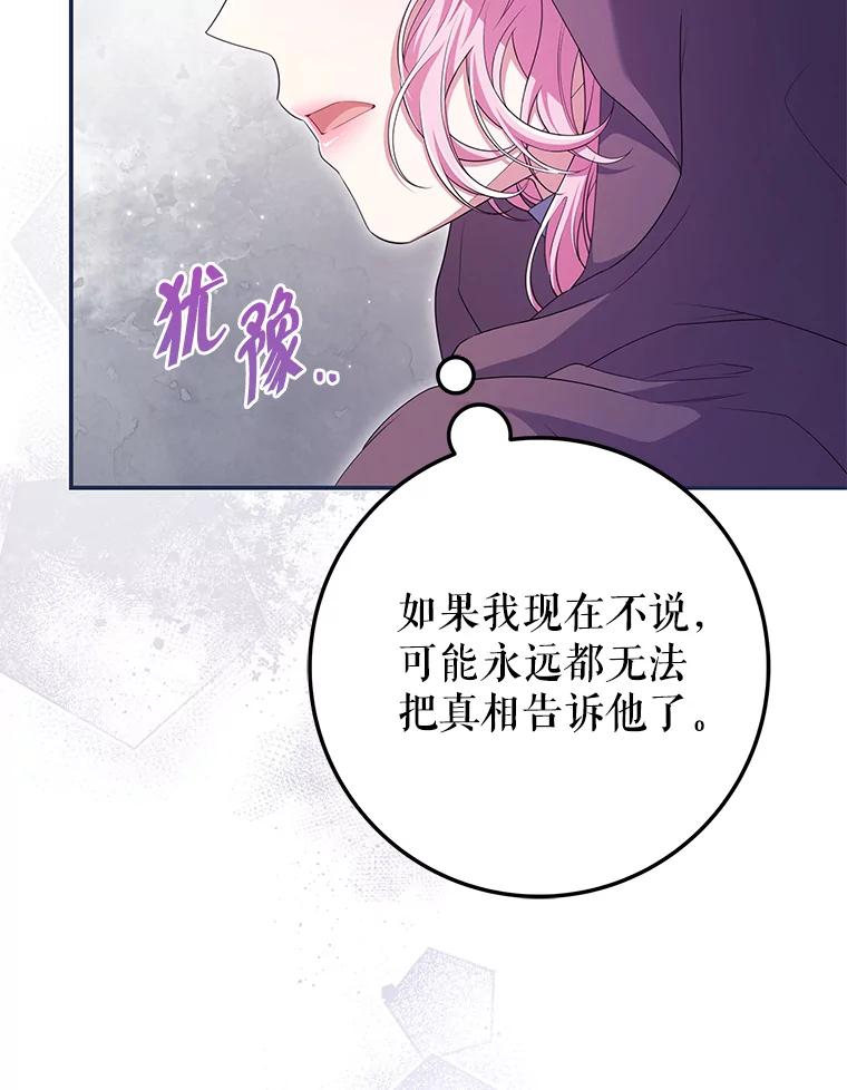 《被关在网游里了》57.性格转变 第22页