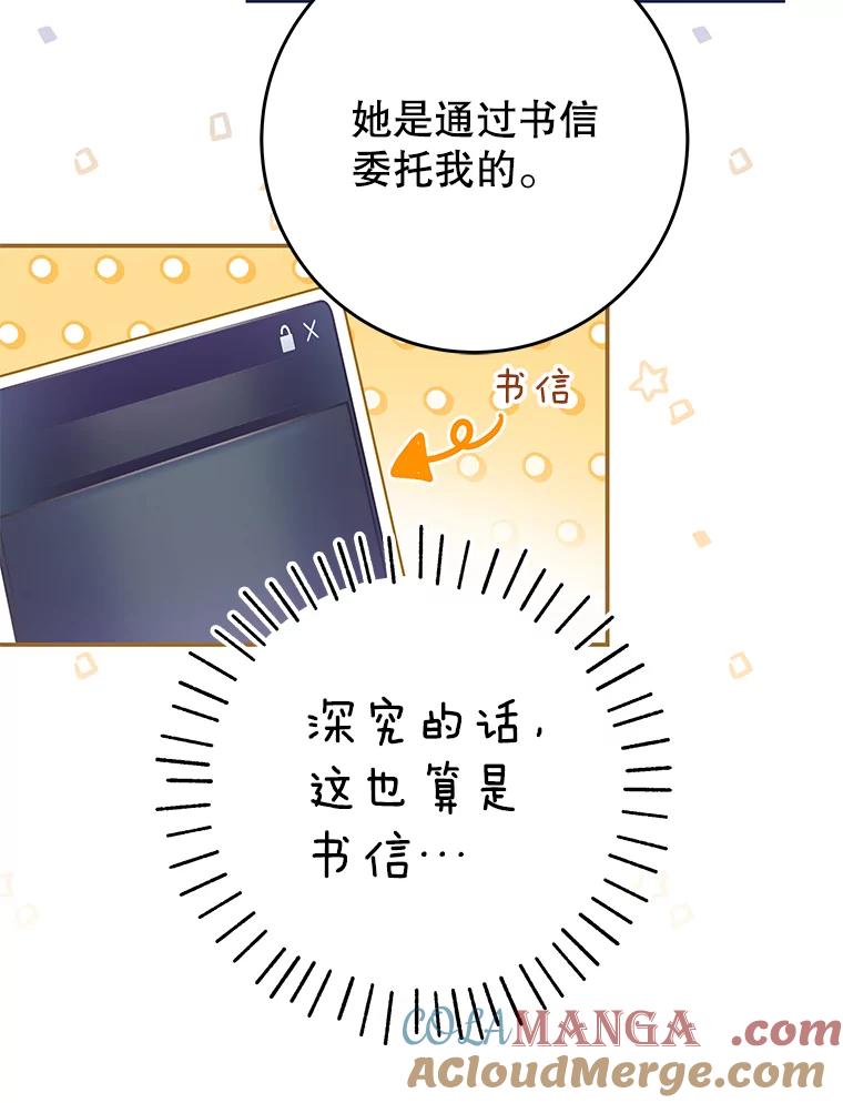《被关在网游里了》57.性格转变 第33页
