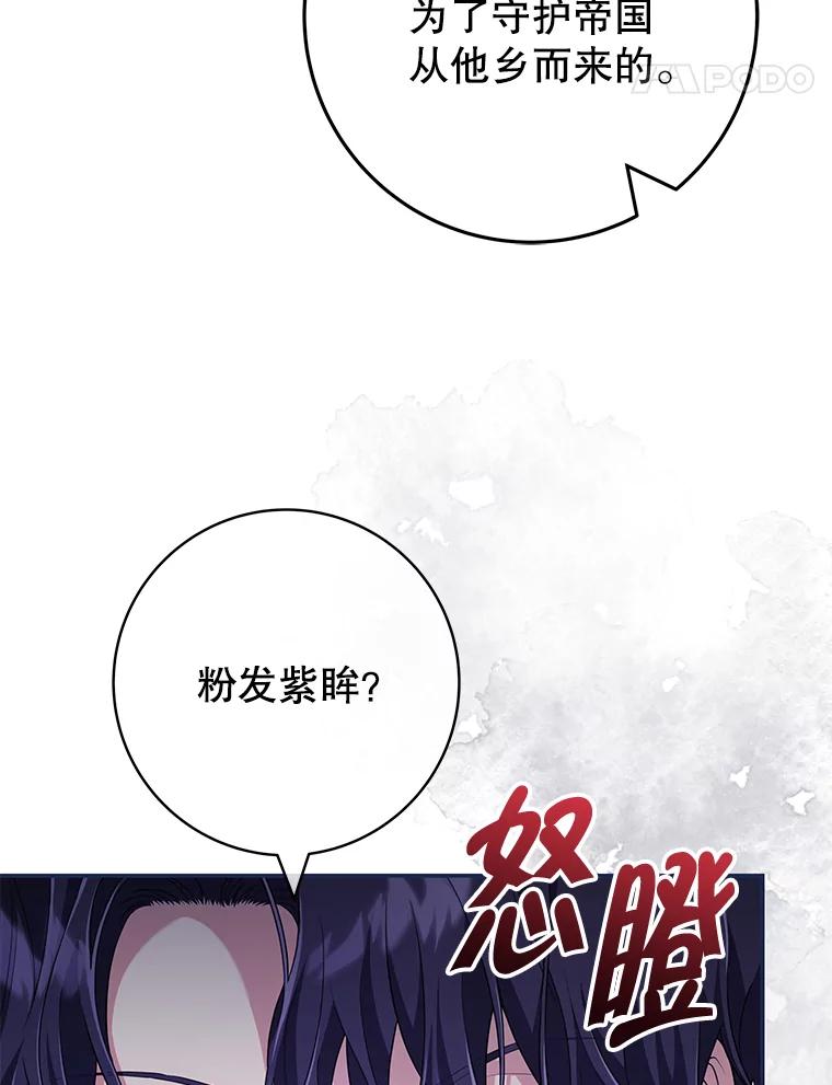 《被关在网游里了》57.性格转变 第28页