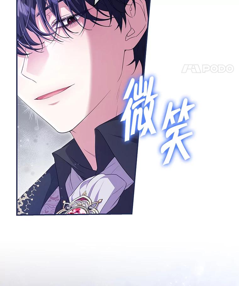 《被关在网游里了》57.性格转变 第38页