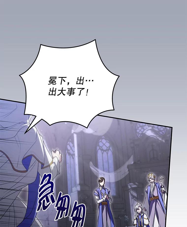 《被关在网游里了》57.性格转变 第51页