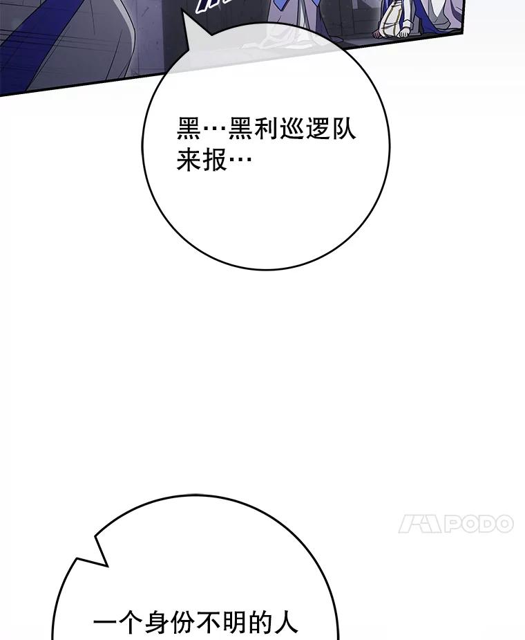 《被关在网游里了》57.性格转变 第52页