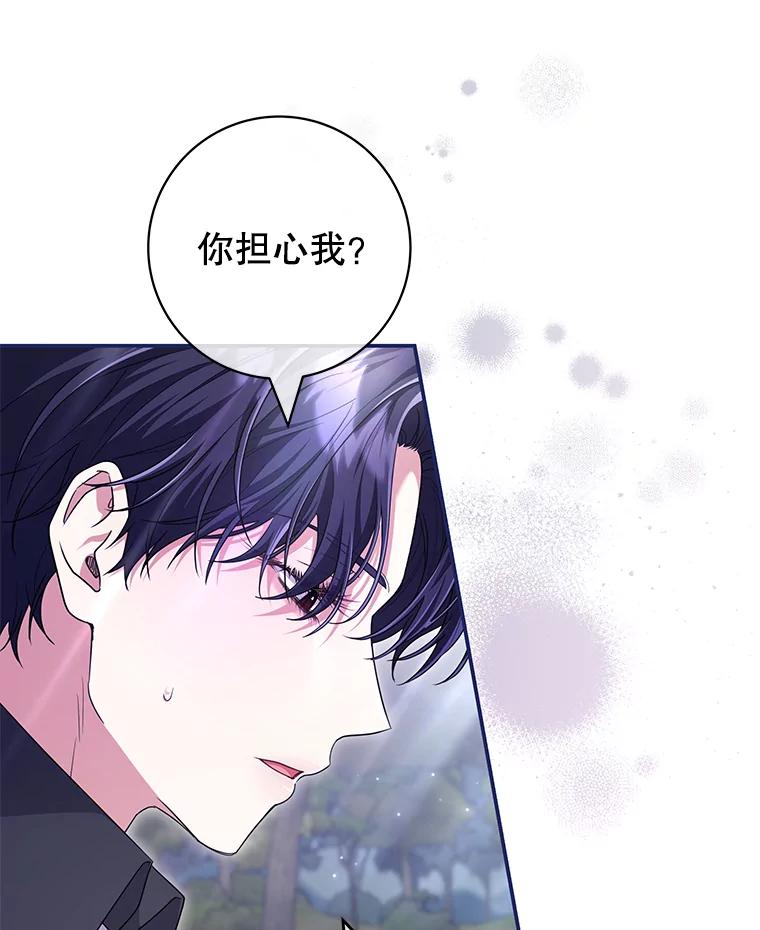 《被关在网游里了》57.性格转变 第10页