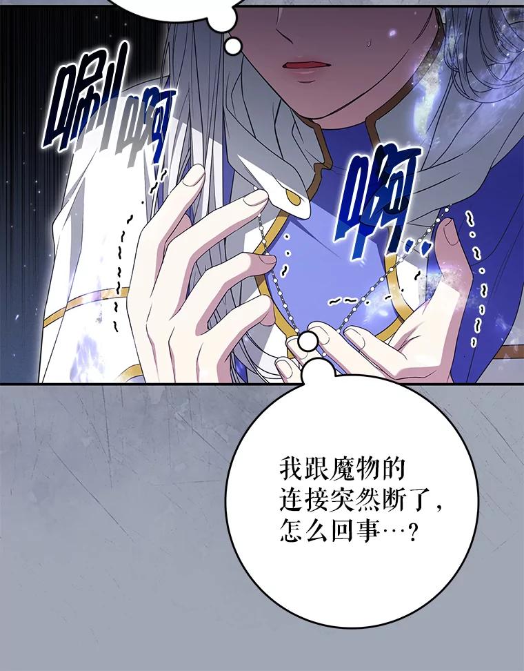 《被关在网游里了》57.性格转变 第50页