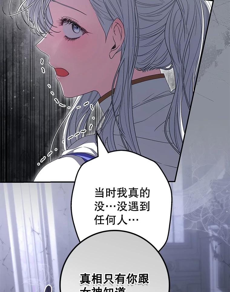 《被关在网游里了》57.性格转变 第64页