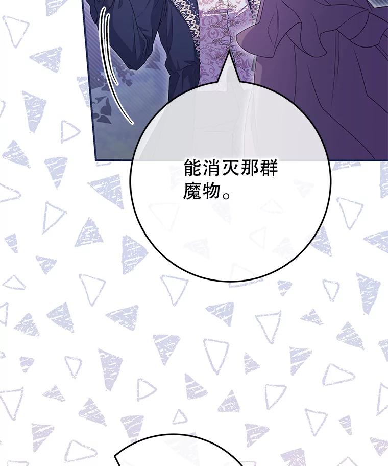 《被关在网游里了》57.性格转变 第35页