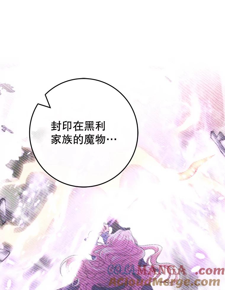《被关在网游里了》57.性格转变 第17页