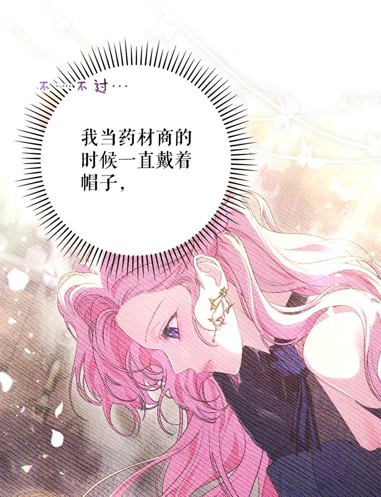 《被关在网游里了》57.性格转变 第30页