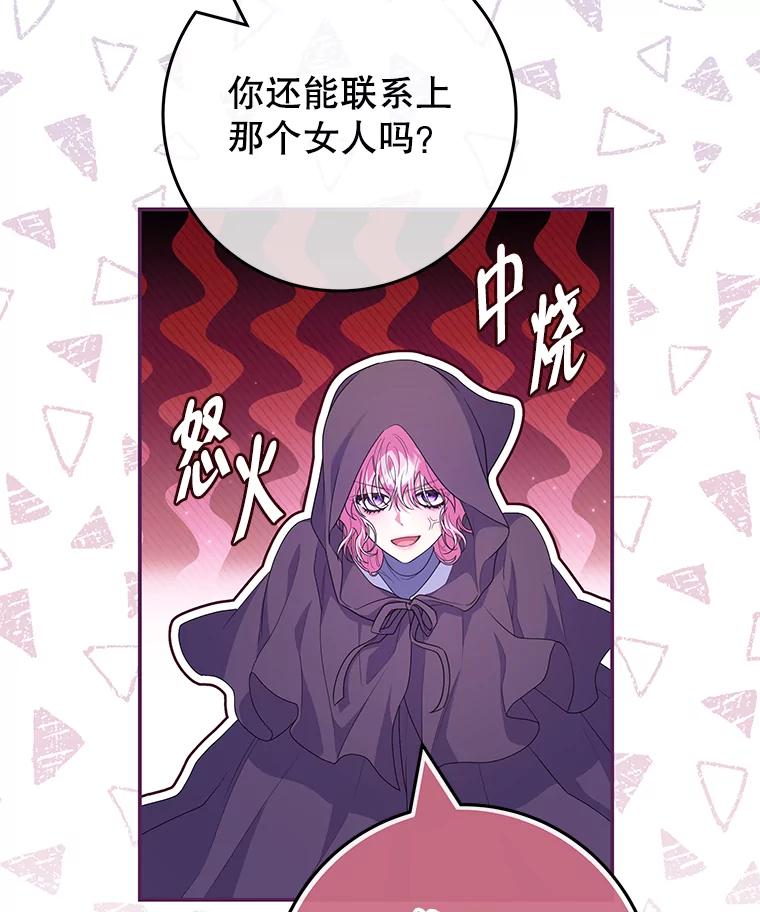 《被关在网游里了》57.性格转变 第36页