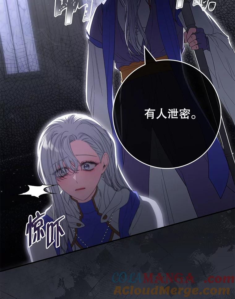 《被关在网游里了》57.性格转变 第61页