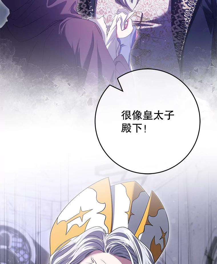 《被关在网游里了》57.性格转变 第55页