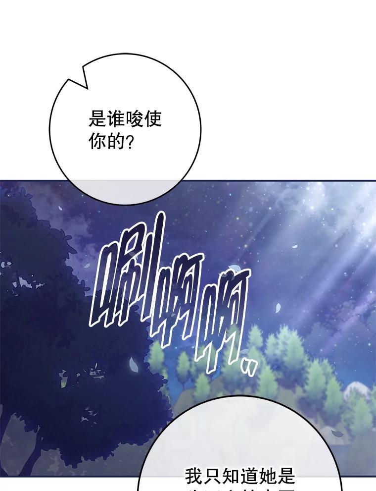 《被关在网游里了》57.性格转变 第27页