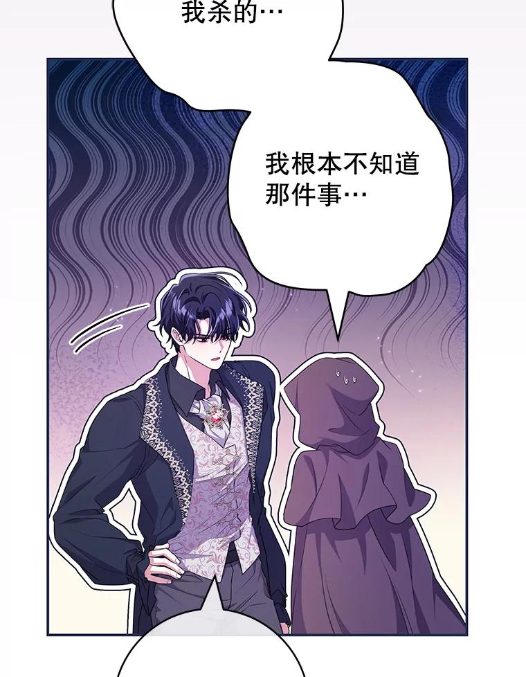 《被关在网游里了》57.性格转变 第20页