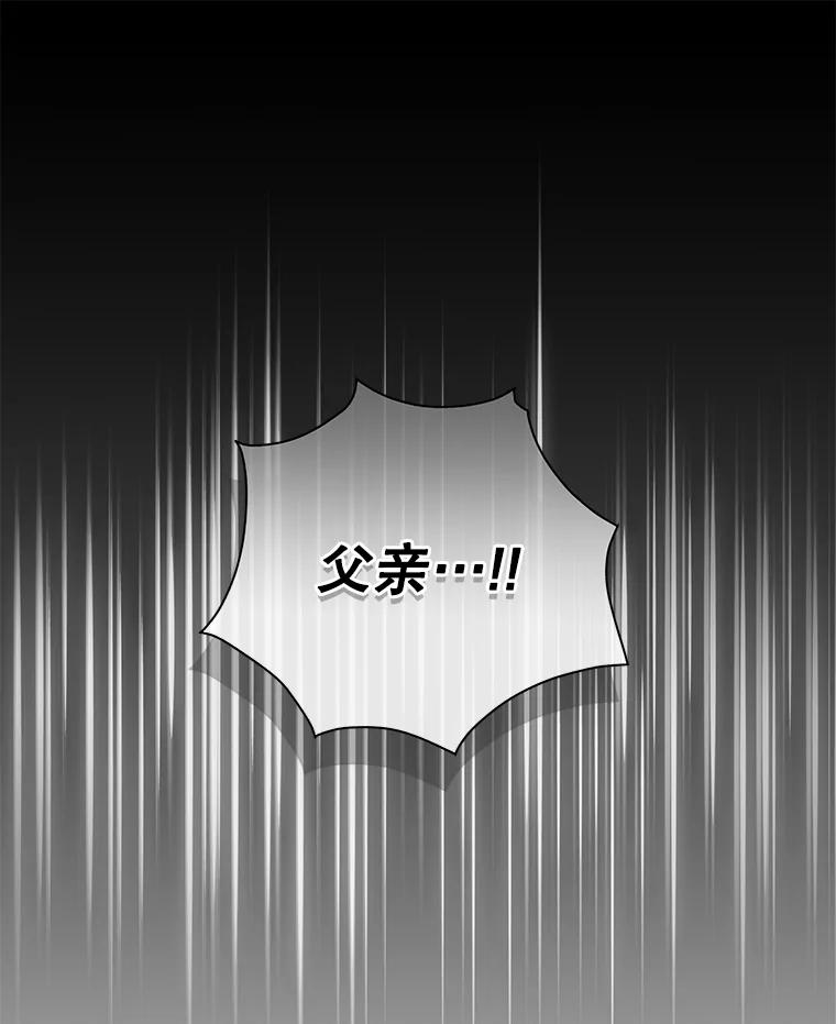《被关在网游里了》57.性格转变 第68页