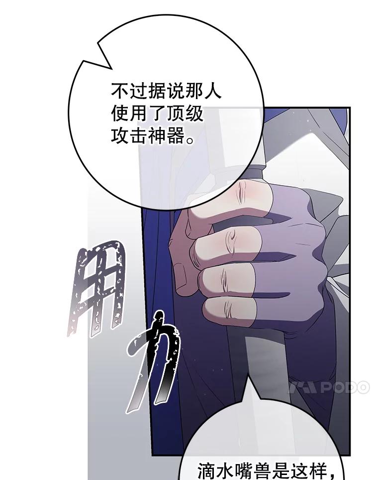 《被关在网游里了》57.性格转变 第59页