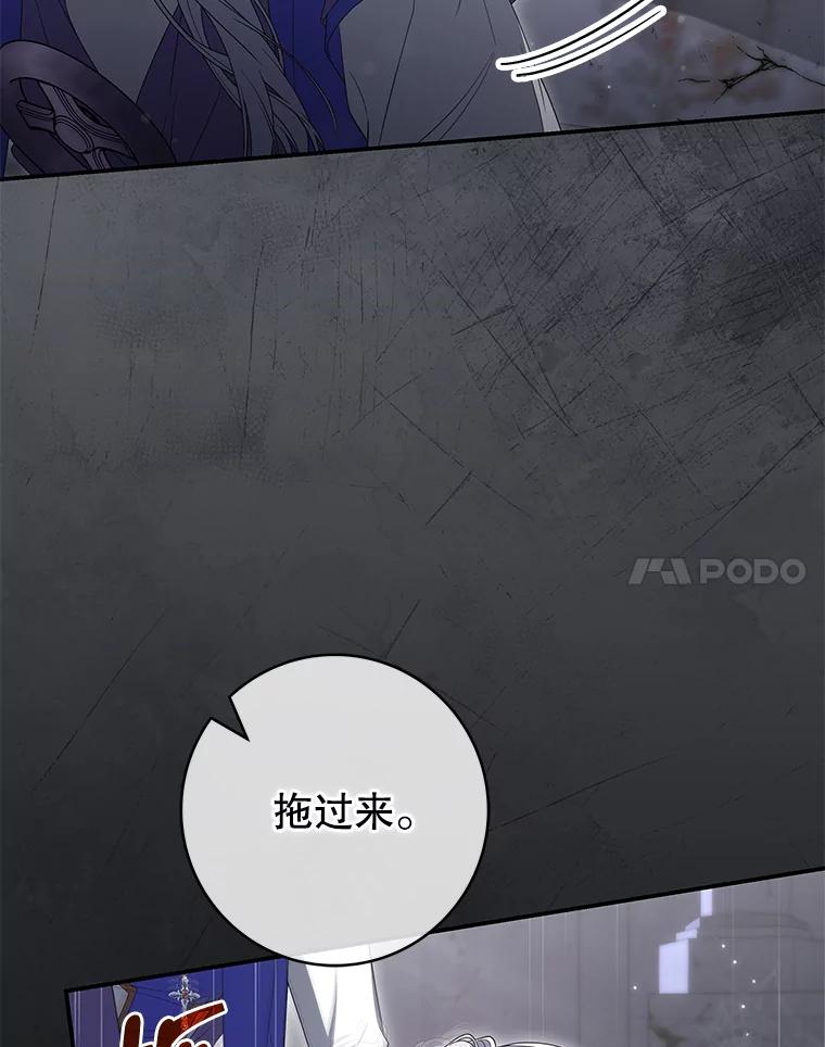 《被关在网游里了》57.性格转变 第66页