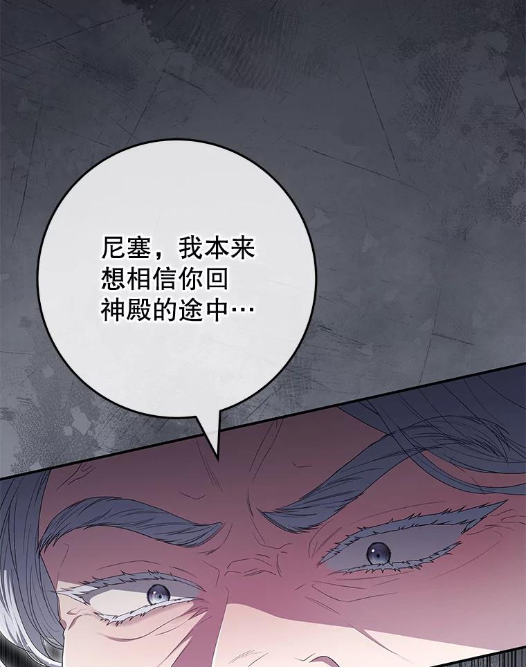 《被关在网游里了》57.性格转变 第62页