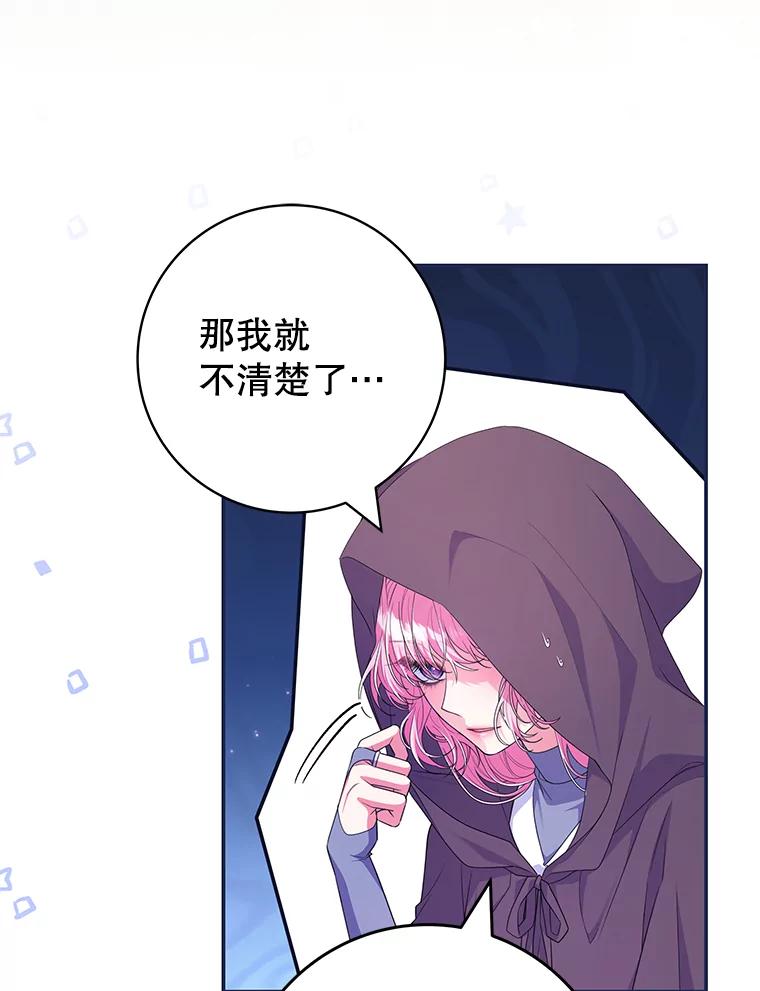 《被关在网游里了》57.性格转变 第32页