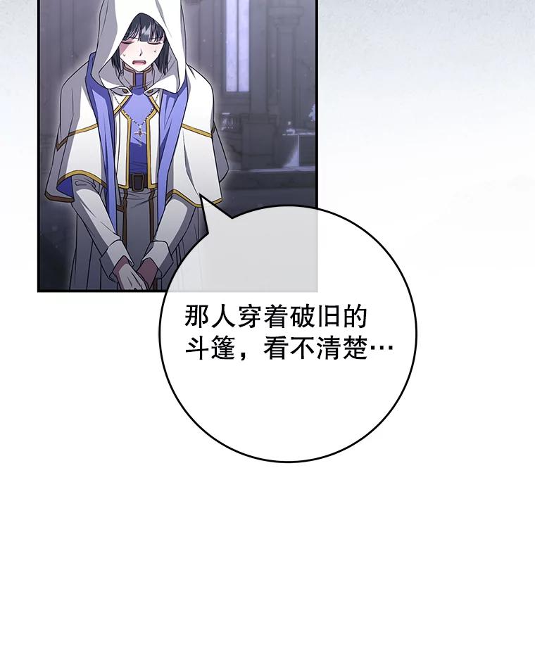 《被关在网游里了》57.性格转变 第58页