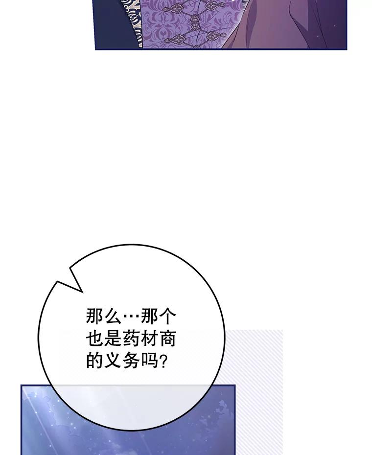 《被关在网游里了》57.性格转变 第15页