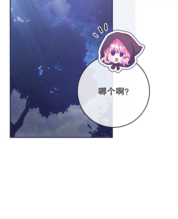 《被关在网游里了》57.性格转变 第16页