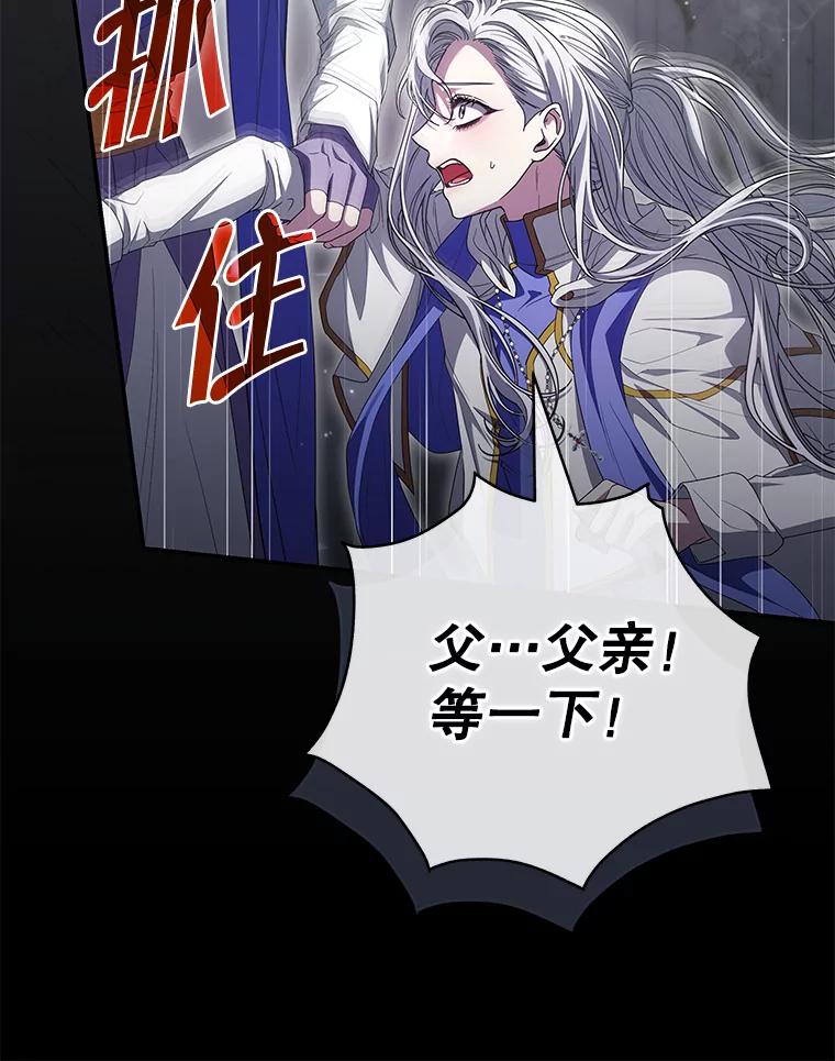 《被关在网游里了》57.性格转变 第67页
