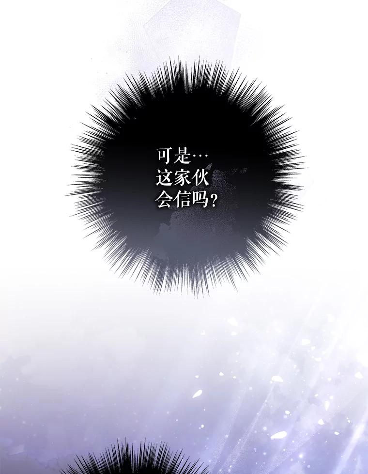 《被关在网游里了》57.性格转变 第23页