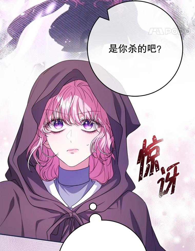 《被关在网游里了》57.性格转变 第18页