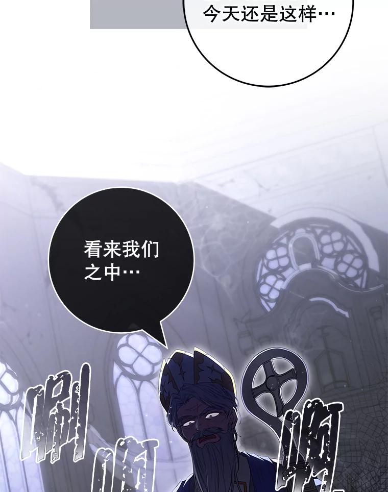 《被关在网游里了》57.性格转变 第60页